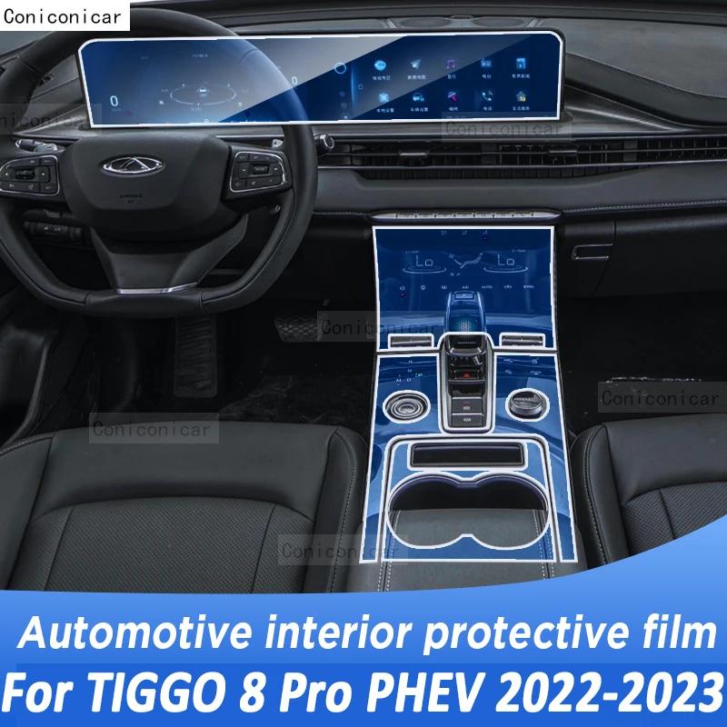 Chery Tiggo 8 Pro PHEV 2022 2023  ܼ ȣ ʸ,  ڽ г ƼĿ, ũġ , ڵ ׼
